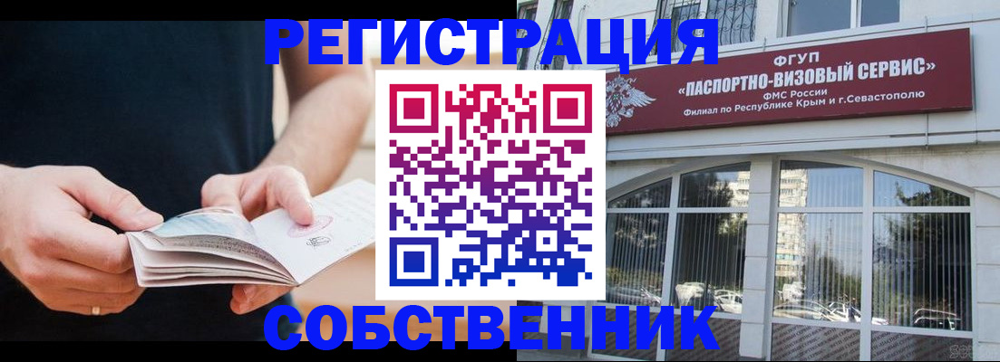 временная регистрация законно в Нязепетровске