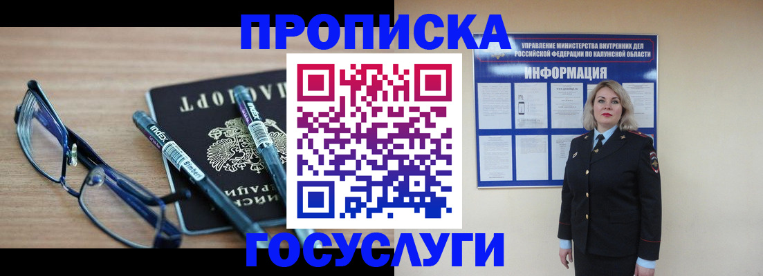временная регистрация для школы в Нязепетровске