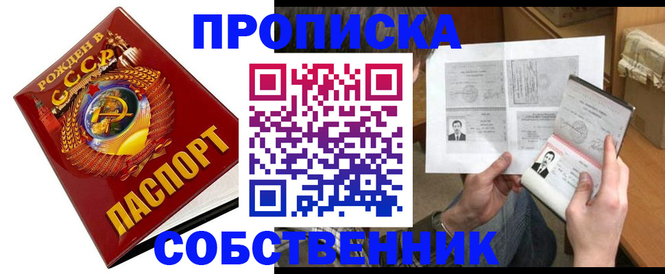 временная регистрация в Нязепетровске