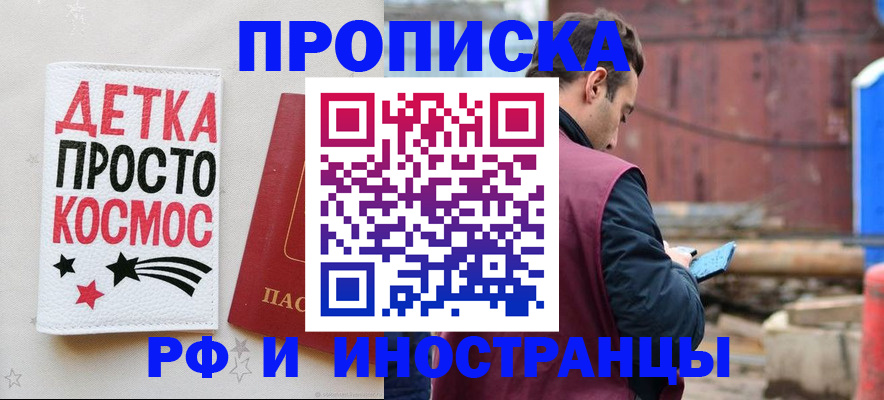 прописка иностранных граждан в Нязепетровске