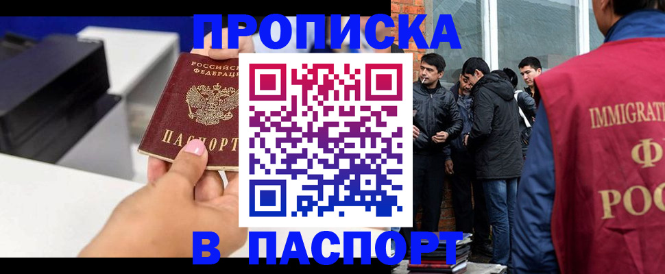 где прописаться в Нязепетровске