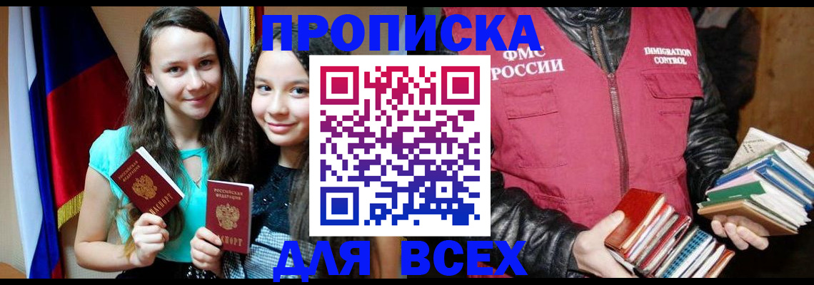 временная регистрация адрес в Нязепетровске