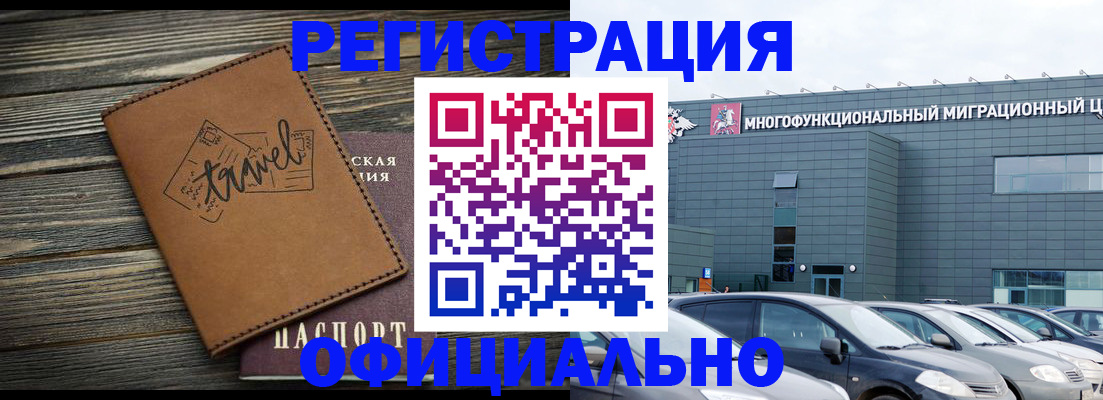 прописка для военкомата в Нязепетровске